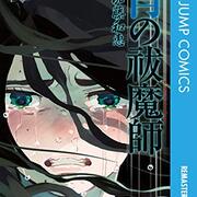 あらすじ カテゴリーの記事一覧 ヤマナード