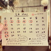 珈琲豆入荷と5月のカレンダーです