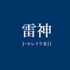 J・モレイラ＋堀宣行厩舎の日本での成績は？ーーこのコンビが3着外になった7レースを考察