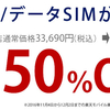 初楽天モバイルでSIMフリースマホを購入