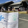 阿蘇の大自然を満喫！『道の駅あそ望の郷くぎの』