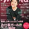 mina 11月号