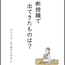 断捨離進まず