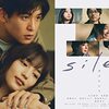 ドラマ「silent」📀円盤