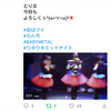 ツイート【Twitter】に動画を貼る方法