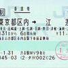 江差線つれづれ６