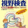 視野も狭く経験も浅く感情的な人間なんだろうな私は。