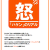 【ハケンの「リアル」大公開レポ】辛い饅頭、苦い饅頭、酸っぱい饅頭から選べ【派遣労働】