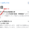 秀逸なメールの要約【Appleインテリジェンス紹介】