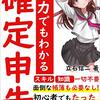 【確定申告】自分の源泉徴収票が年末調整されているか否かを確認する箇所