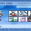 彗星ママンドオー【SV S17 最終72位 R2075】