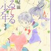 作中で頻繁に登場する迷路は迷うことがストレスで喜び。それは紫信の秘密も同様