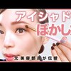 HOW TO BLUR?? This is Japanese style makeup! (english subs) :)