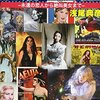 『幻想映画大図鑑 』『日本映画ベスト150』