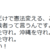 <span itemprop="headline">戦争法案関連…とてもシンプルな、若者たちの意見</span>