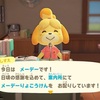 【あつ森42日目】メーデーでも労働