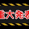 【カンボジア重大発表】なみだ涙の最終回！あのシェムリアップ１、参加者の少ないベンメリアに行くツアー！チャリメリア！明日でついに最後‼