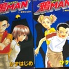 鴉マン　　2001年