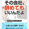 不登校の子の生き方。。