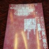 「季報　唯物論研究」125号に神山睦美『希望のエートス』の書評を掲載いただきました。