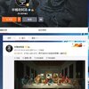 じじぃの「中国で風刺画・最後のG7・中国政府の本音が描かれている？報道1930」