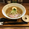 【今週のラーメン３９３２】 ラーメン 健やか （東京・ＪＲ三鷹） 塩と貝ラーメン ＋ 味玉 ＋ クラフトビール SIERRA NEVADA PALE ALE　〜淡麗貝塩から穏やか味変化！タルトゥファータ魔力全開！塩系好きなら一回食っとけ！