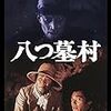 チョーテキトーな映画評～その二