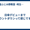日傘デビューまでカウントダウンって感じですね