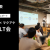 UPSIDER × マクアケ｜合同LT会レポート：知見共有で広がる技術コミュニティ
