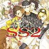 『とある魔術の禁書目録 ＳＳ２』を読みました！