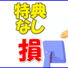 【体験談】きりんツールで稼げる？稼げない原因と収益化の方法