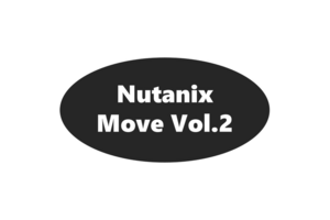 【Nutanix初心者と学ぶ】Nutanix Move vol.2