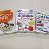 【0歳1歳】赤ちゃんから遊べるくもんの知育カード