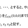 素数の種　路線図