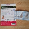 サンプルも買う時代か