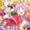 アニメ版『悪役令嬢転生おじさん』その１９(10話感想1)
