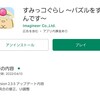 Version 2.3.5 アップデート内容(4/16？)