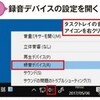 パソコンでの録音にはタイマー録音ができる無料アプリを使う