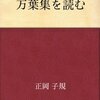 今月Kindleで読んだ本（2023年1月）