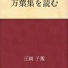 今月Kindleで読んだ本（2023年1月）