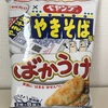 ばかうけ　ペヤングソースやきそば風味