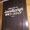 Webクリエイターになった日。
