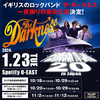 The Darkness 来日公演決定！