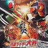 平成ライダー対昭和ライダー 仮面ライダー大戦feat.スーパー戦隊　感想