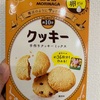 アイシングクッキーにトライ！