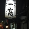 沖縄観光　石垣島グルメ　百名店なのにのんびりした昔ながらの食堂　なかよし食堂の八重山そば