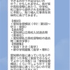 埼玉の塾へ通うことを決めた、旭丘高校合格の保護者の方の体験記がこちら！