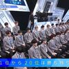 【速報・第3回順位発表式】PRODUCE 101 JAPAN（日プ）ファイナル最終回生放送に進出する練習生は？