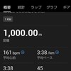 9月23日(土)1000mTT