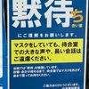 悪魔に魂を売った人たち